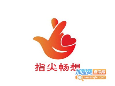 指尖畅想艺术培训加盟