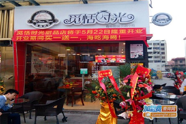 觅恬时光小吃加盟费