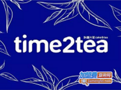 积慕和茶加盟费