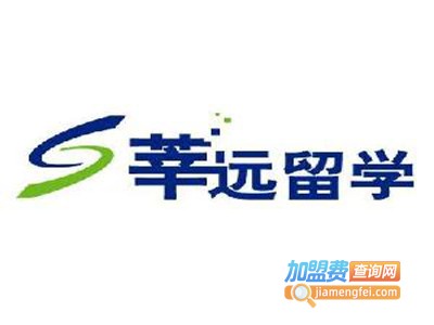 莘远国际教育加盟费