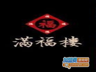 满福楼涮肉加盟费