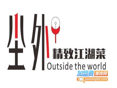 尘外精致江湖菜加盟费