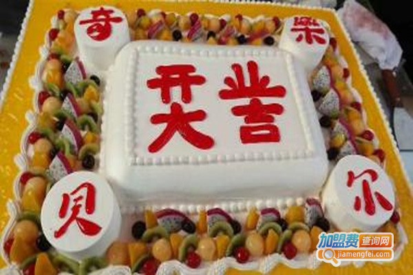 太子焙·Carat蛋糕加盟费