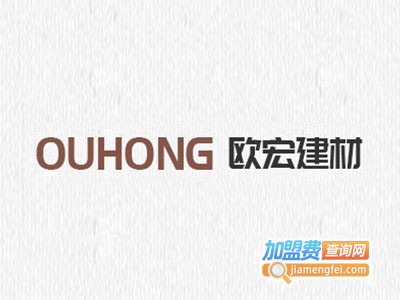 欧宏集成吊顶加盟费