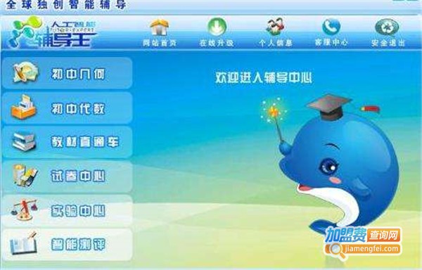 人工智能辅导王加盟费