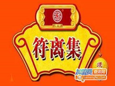 符离集香鸡加盟费