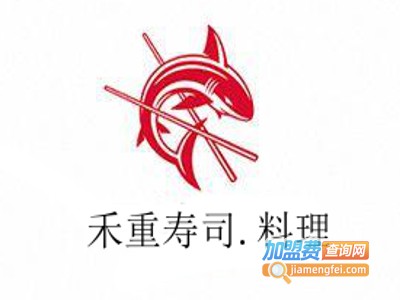 禾重寿司.料理加盟
