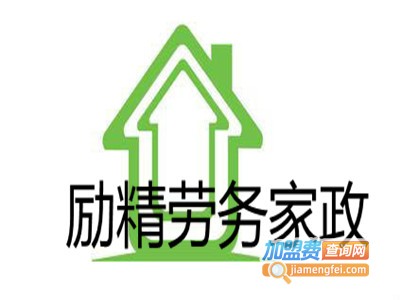 励精劳务家政加盟费