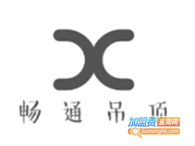 畅通吊顶加盟费