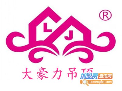 大豪力吊顶加盟费