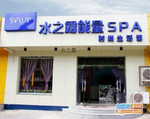 水之露美容中心加盟费