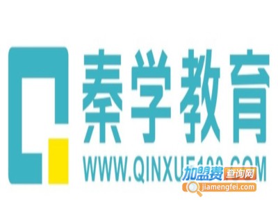 秦学教育辅导机构加盟