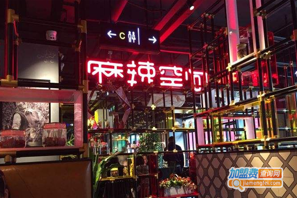 麻辣空间特色火锅加盟费