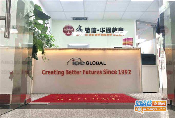 华东华通教育加盟费