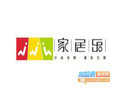 家居乐装修加盟费