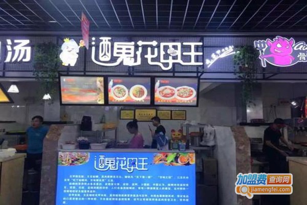 酒鬼花甲王加盟费