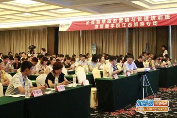 山商培训加盟费