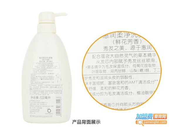 惠润美发加盟费