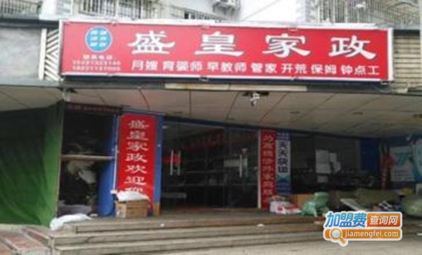 盛皇家政加盟费