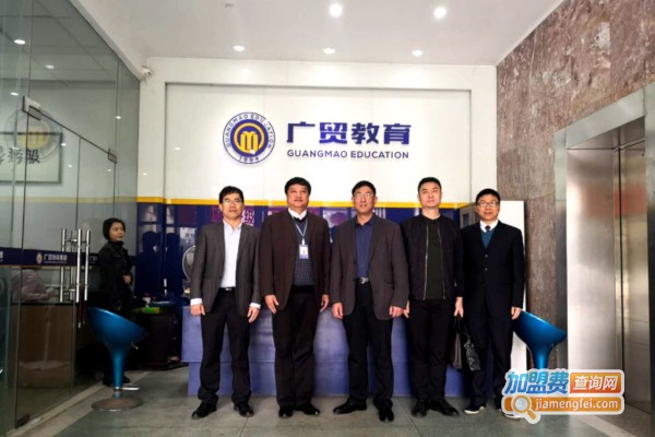 广贸教育加盟费