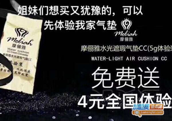 摩俪雅面膜加盟