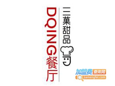 三菓甜品加盟