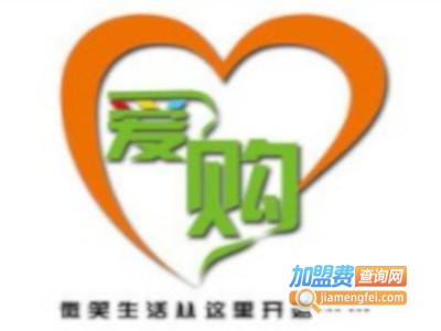 爱购便利店加盟