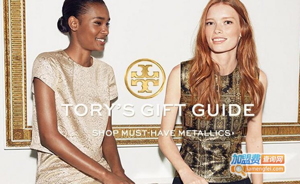 托里·伯奇女装加盟