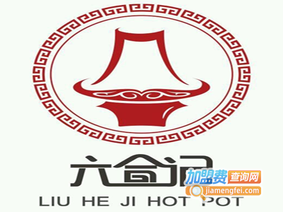 六合记牛肉火锅加盟费