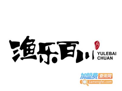 渔乐百川鱼餐厅加盟费