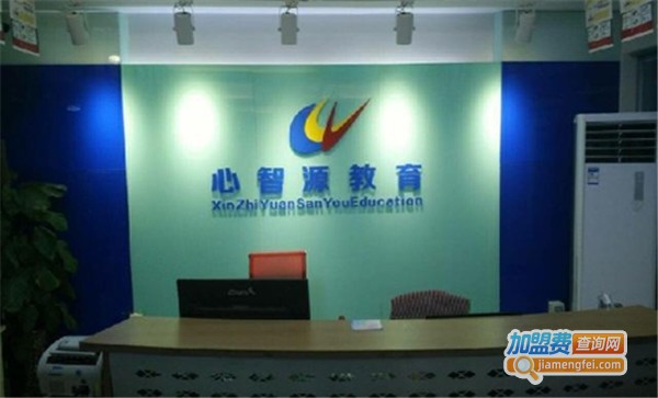 心智源教育加盟费