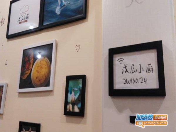 戊辰小厨冰品简餐加盟门店