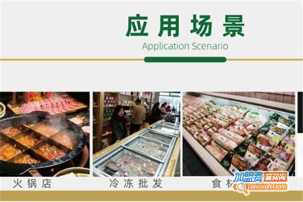 首品烩火锅超市加盟费