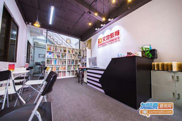 艾地培训加盟