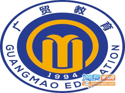 广贸教育加盟费