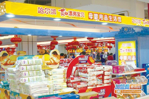 贯日母婴用品