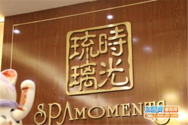 琉璃时光SPA加盟费