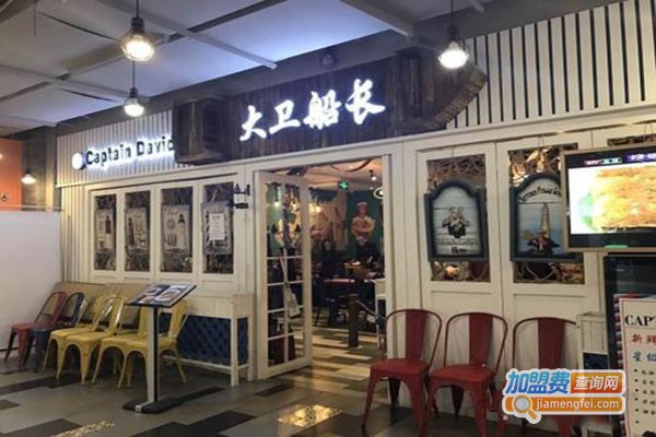 大卫船长健康厨房加盟