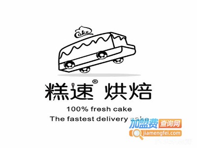 糕速烘焙生日蛋糕
