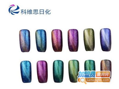 科维思美甲加盟费