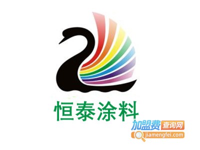 恒泰涂料加盟费