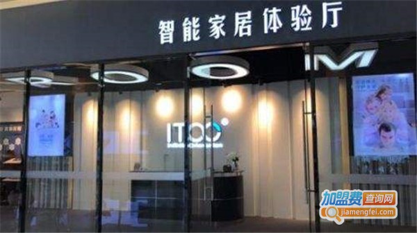 itoo智能家居加盟费