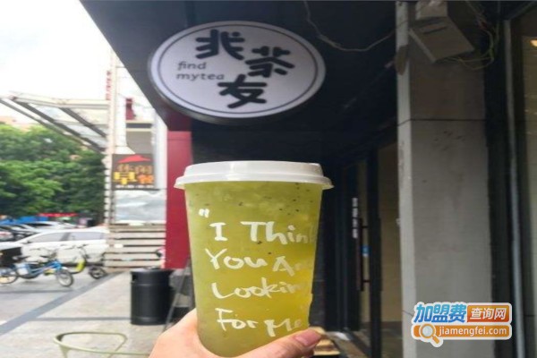 找茶友Findmytea