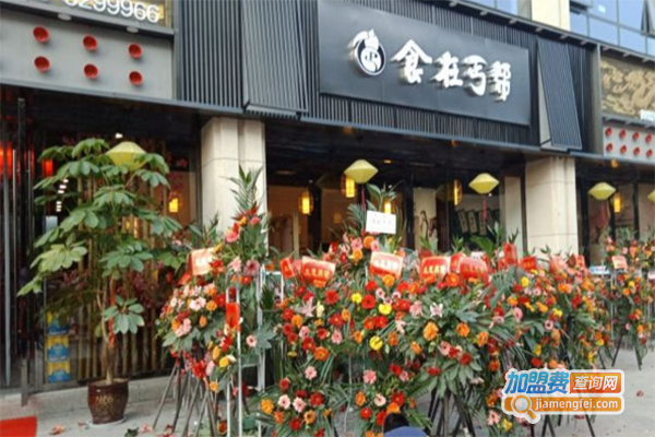 食在丐帮串串香加盟门店