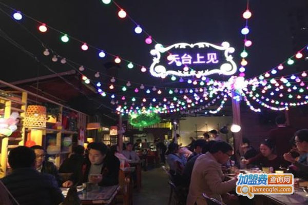 烧烤派对·天台上见加盟门店