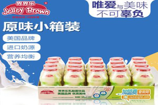 界界乐饮料加盟费