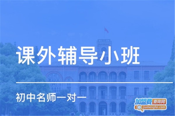 佳绩教育加盟费