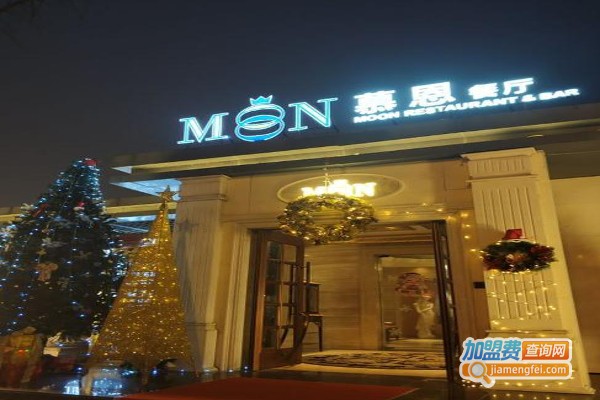 慕恩餐厅加盟费