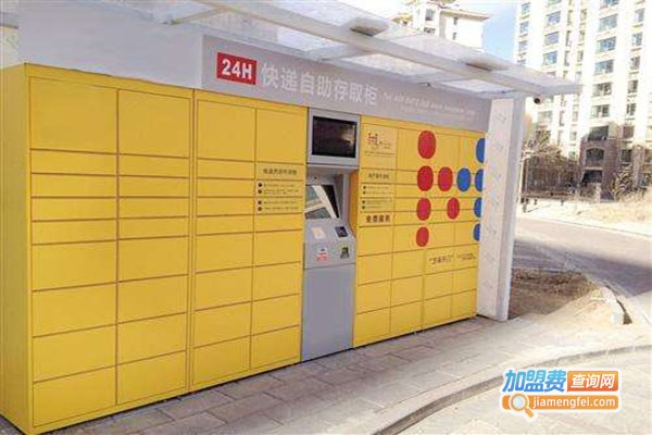 韵达快递柜加盟门店