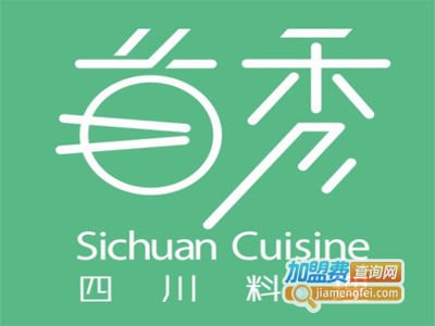 巴適首秀·四川料理加盟费